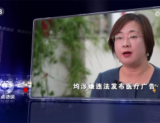 医美直播突然熄火！行业乱象只能靠C站出手？