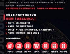 淘宝直播亲自下场做MCN?不为盈利只为圈人