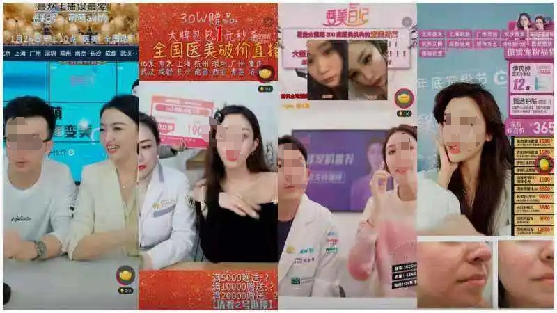 医美直播突然熄火！行业乱象只能靠C站出手？