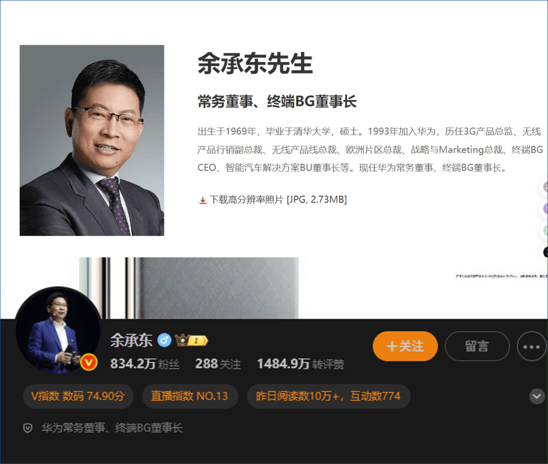 余承东卸任华为车BU董事长，曾直播说“智驾时可以睡觉”