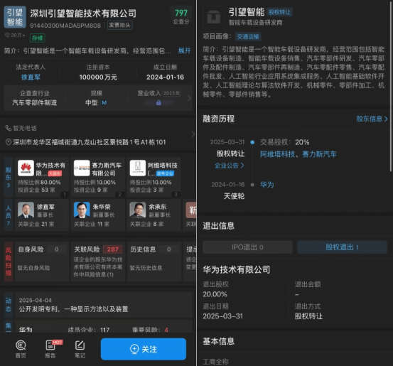 余承东卸任华为车BU董事长，曾直播说“智驾时可以睡觉”