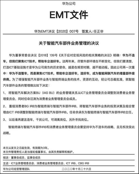 余承东卸任华为车BU董事长，曾直播说“智驾时可以睡觉”