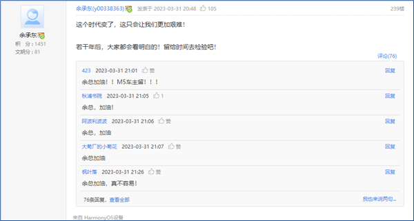 余承东卸任华为车BU董事长，曾直播说“智驾时可以睡觉”