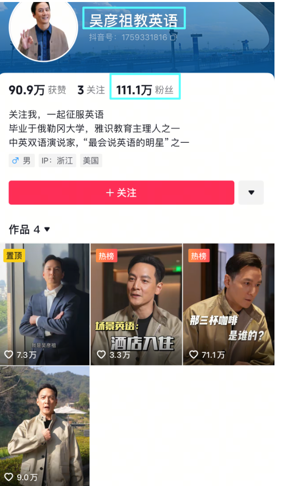 吴彦祖英语课被疑骗局？非真人直播ai合成，每课仅讲5分钟
