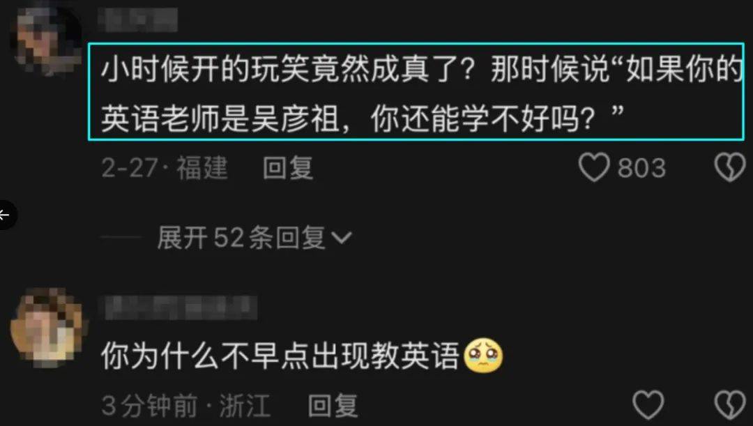 吴彦祖英语课被疑骗局？非真人直播ai合成，每课仅讲5分钟