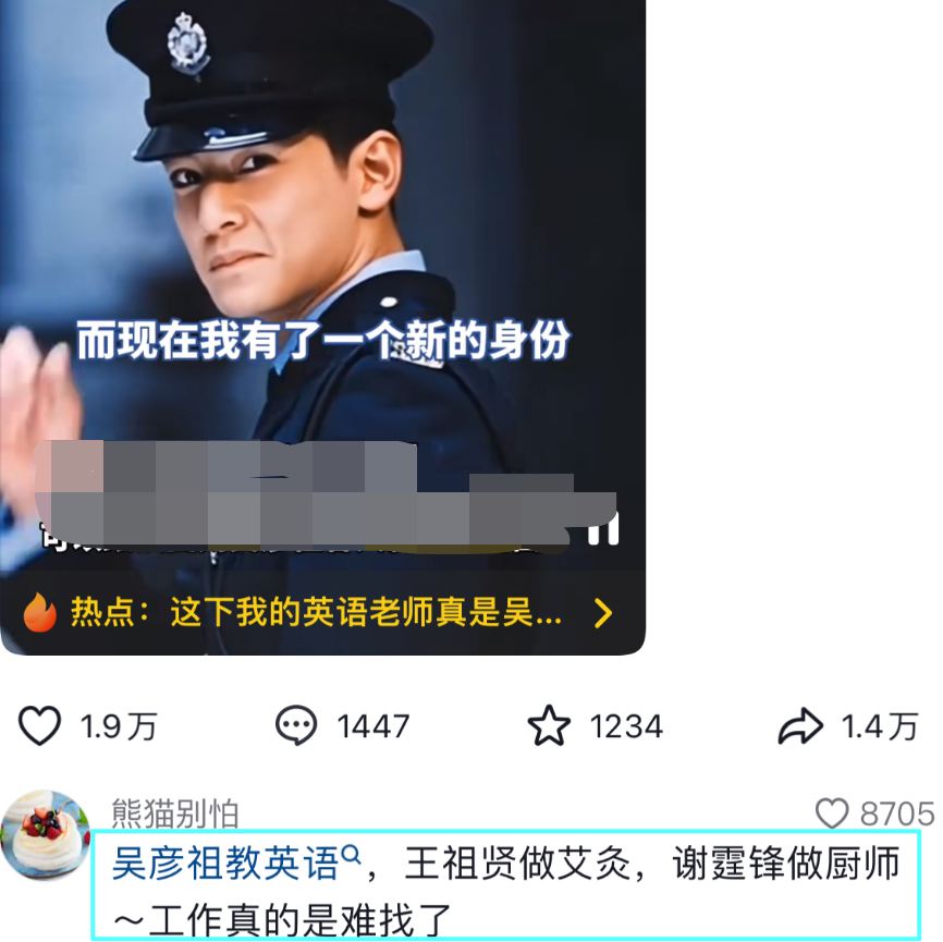 吴彦祖英语课被疑骗局？非真人直播ai合成，每课仅讲5分钟