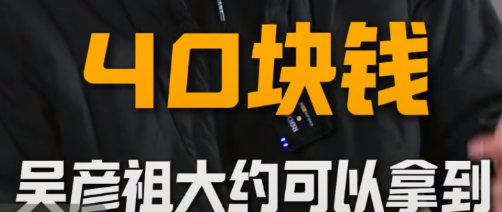 吴彦祖英语课被疑骗局？非真人直播ai合成，每课仅讲5分钟