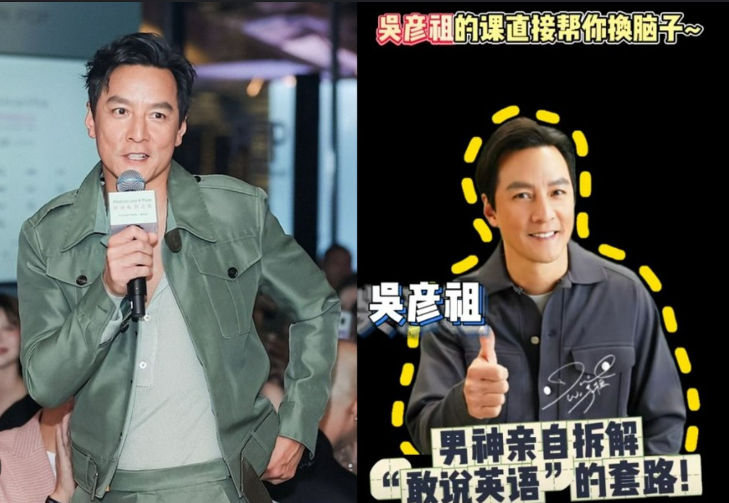 吴彦祖英语课被疑骗局？非真人直播ai合成，每课仅讲5分钟